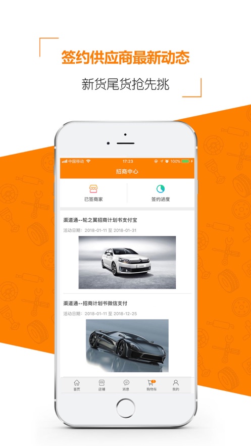 门店订单通图2