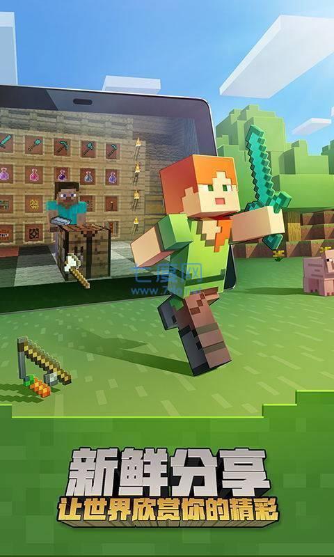 我的世界国际服官方正版Minecraft图3