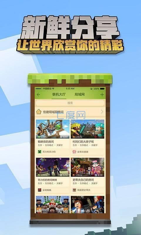 我的世界国际服官方正版Minecraft图1