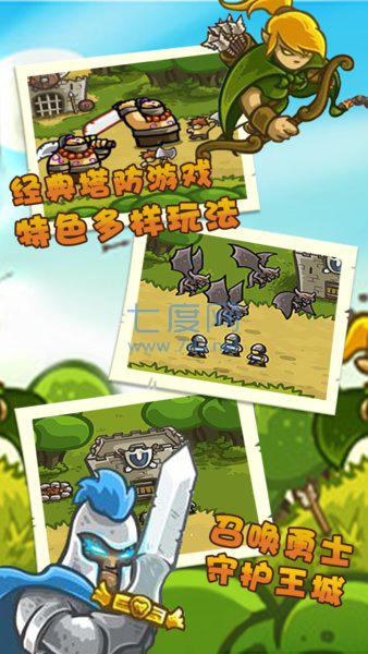 皇家守卫军最新免费版图1