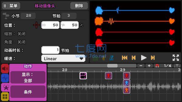 节奏医生手游截图2