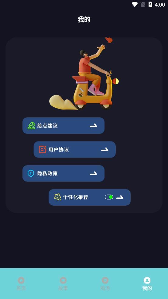 减压达人截图4