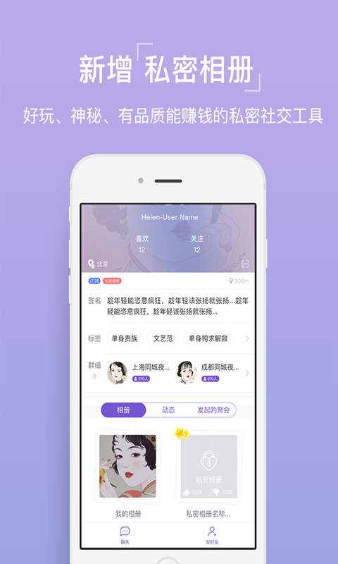 烟火游戏手机版截图4