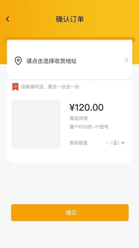 柚子付app手机版图2