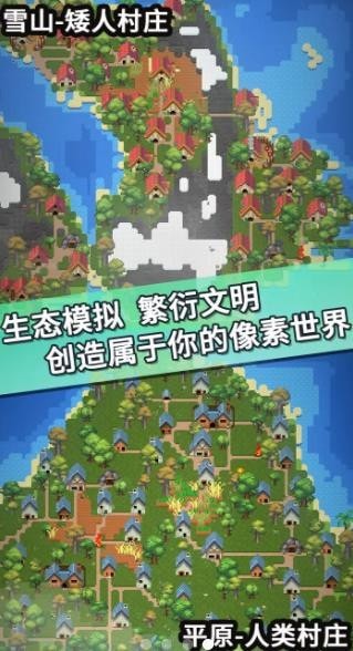 我的文明模拟器无限道具图2