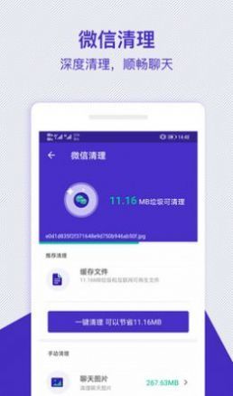 深度清理专家图1