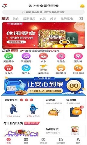 找蛙app手机版截图3