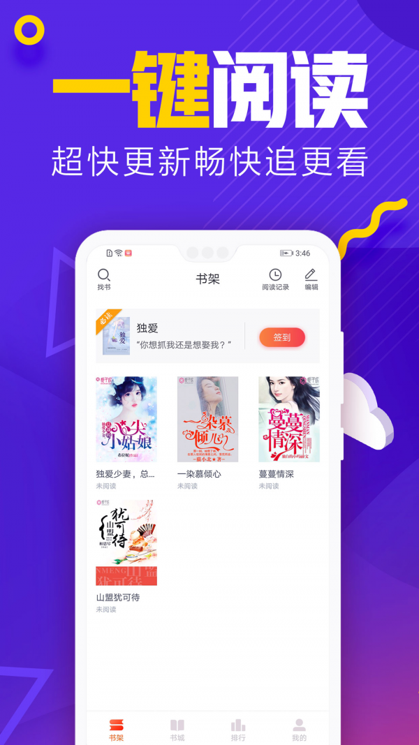 海书阁阅读书最新版图1