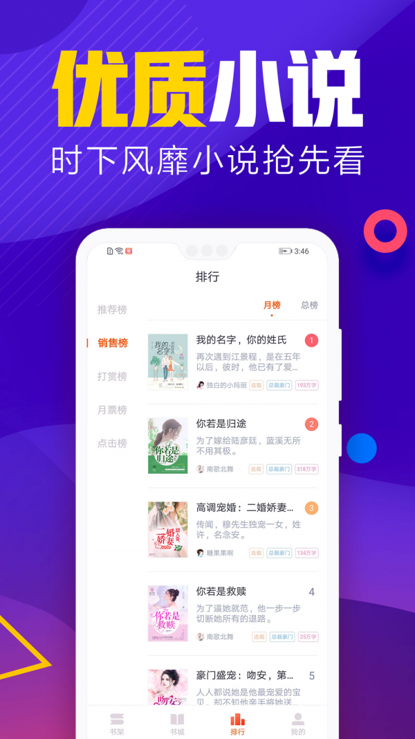 海书阁阅读书最新版截图3