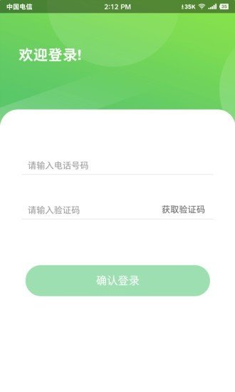 汇来查APP最新版安装图1