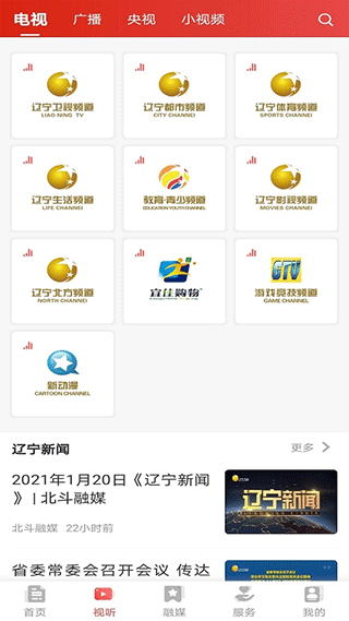 北斗融媒app官方版图3