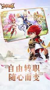 六界仙尊中文版图3