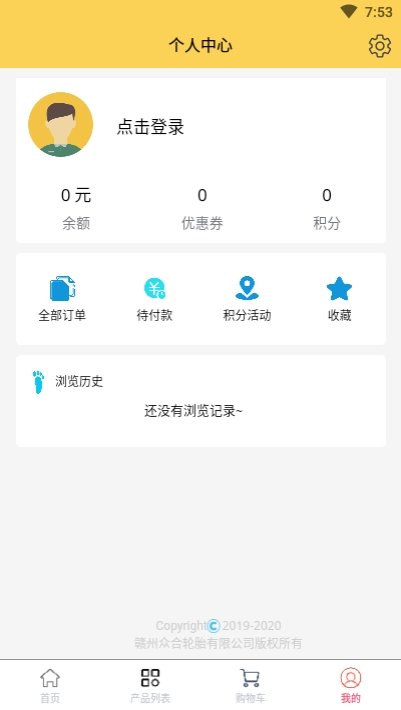 胎优惠app(轮胎商城)截图3