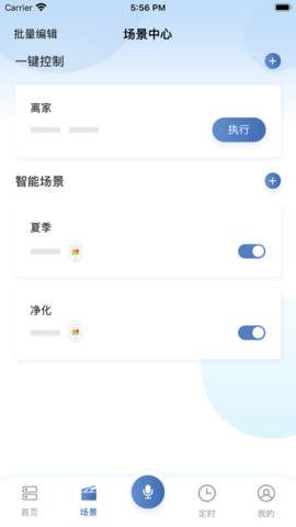 日立智家官方版图3