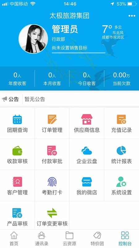 千云旅游图2