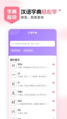 小孩子点读湘少版图3