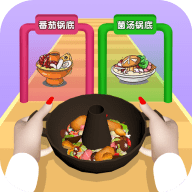 一起吃火锅3D1.0图标