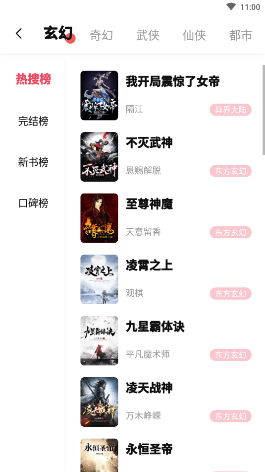 树莓阅读app无广告版免费版图2