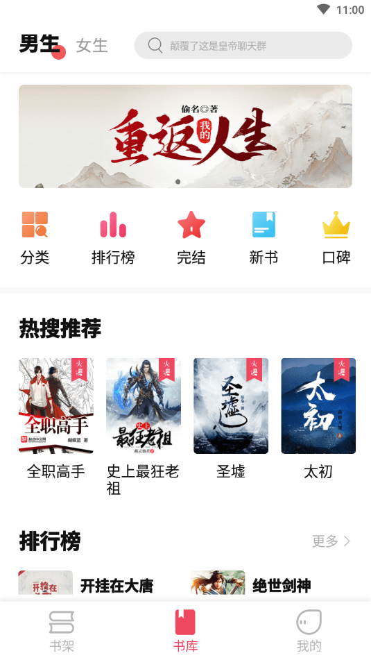 树莓阅读app无广告版免费版图4