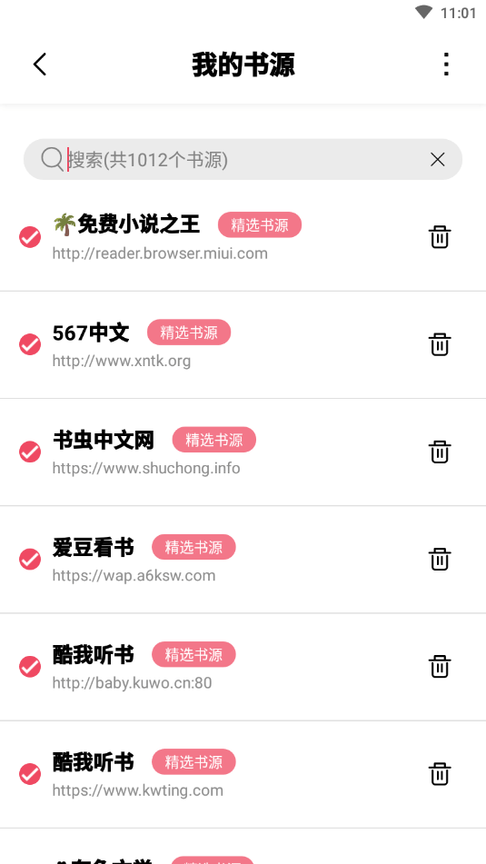 树莓阅读app无广告版免费版图1