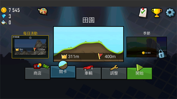 hillclimbracing2国际服最新版图2
