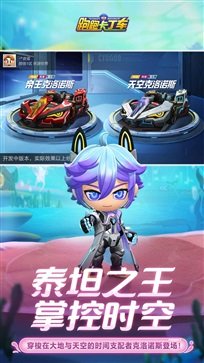 跑跑卡丁车官方竞速版图3