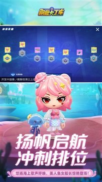跑跑卡丁车官方竞速版图1