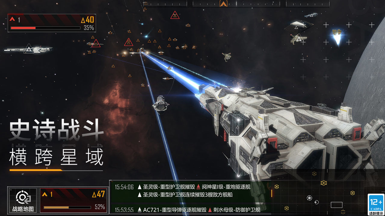 无尽的拉格朗日手机版图2