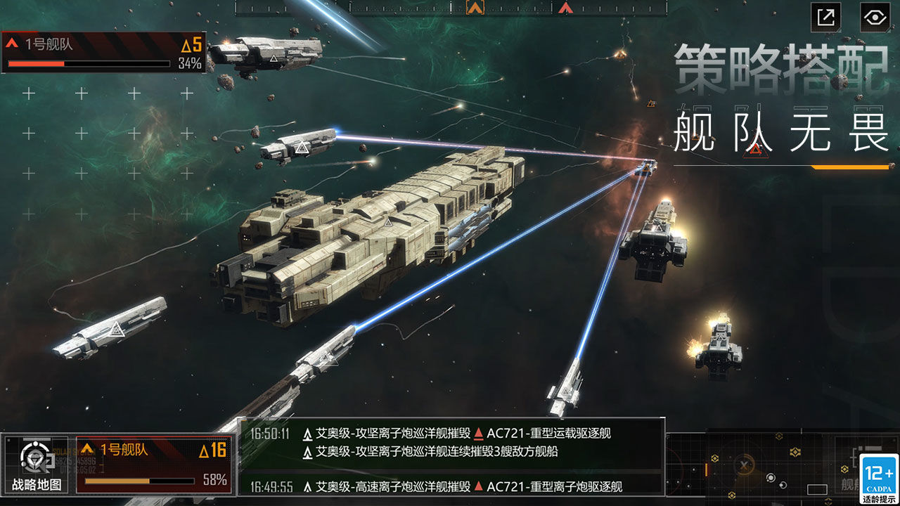 无尽的拉格朗日手机版图3