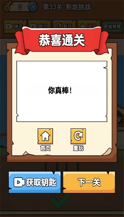 脑洞解谜大师红包版手游图2