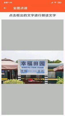读出来官方版图3