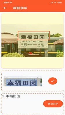 读出来官方版图2