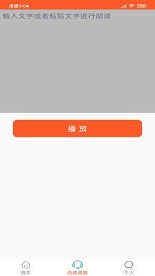 读出来官方版图1