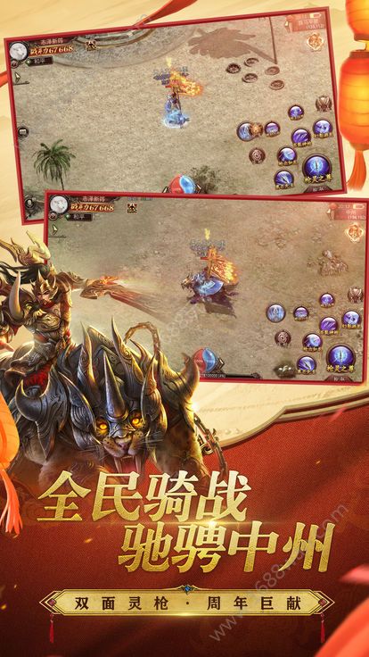 怒血战神图1