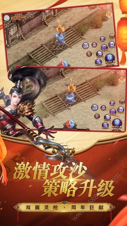 怒血战神图2