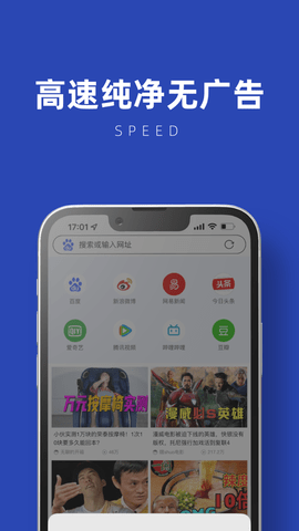 星海app浏览器图3