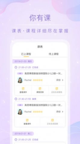 你有课app官方版图2