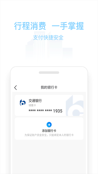 新乡公交码上行截图4