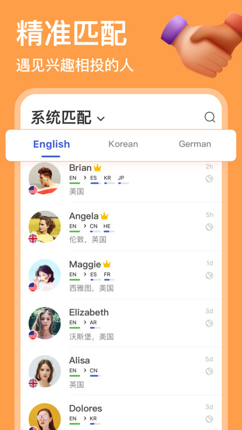 HelloTalk官方版截图1