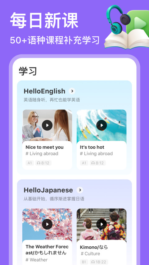 HelloTalk官方版截图5