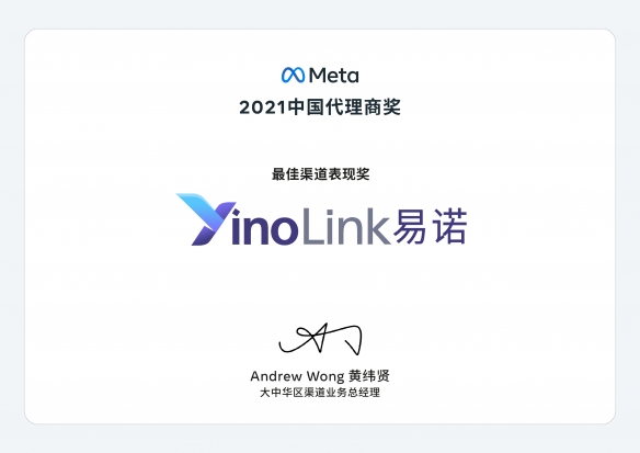 YinoLink易诺将在2023 ChinaJoy BTOB展区再续精彩