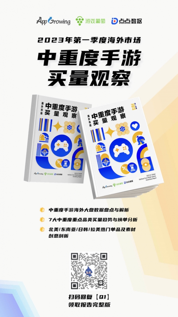 助力打赢出海营销战 AppGrowing亮相2023CJ BTOB