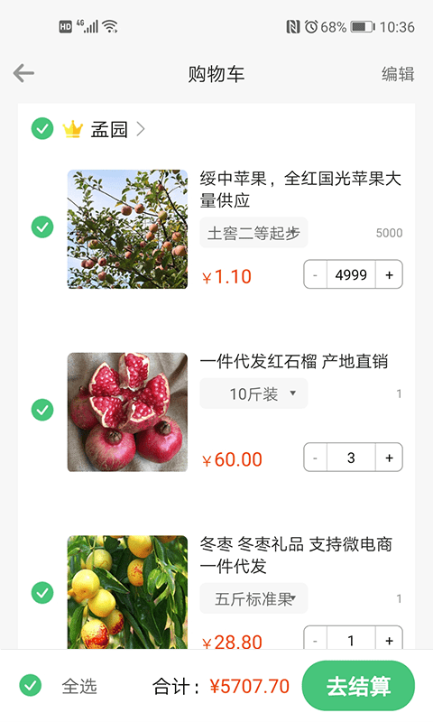 桃源明app最新版