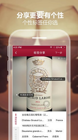 酒咔嚓(红酒查询)