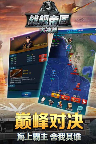战舰帝国汉风版