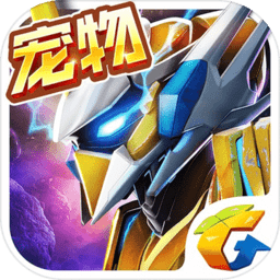 星河战神官网版