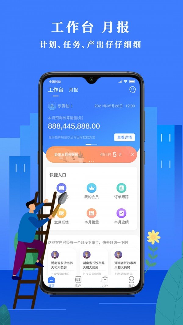 经营顾问app免费版