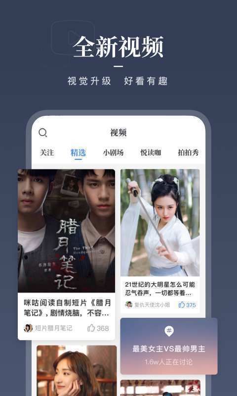 咪咕阅读官网版