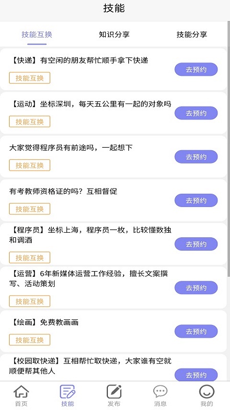 悬赏汇官网版图2