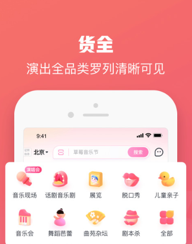 音乐会门票在哪个app买 好用的娱乐购票软件大全推荐